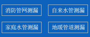 坊子区暗管漏水检测