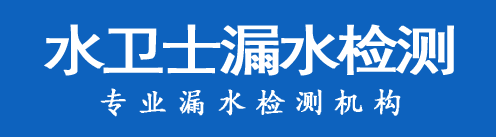 坊子区暗管漏水检测
