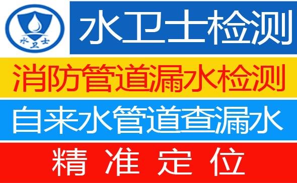 坊子区暗管漏水检测